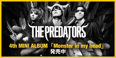 THE PREDATORS 4th MINI ALBUM「Monster in my head」本日発売